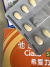 [希爱力]他达拉非片 5mg*28片+[必利劲]盐酸达泊西汀片 30mg*6片 实拍图