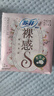 苏菲【于文文同款】裸感S贵族棉日用卫生巾25cm12片纯棉敏感肌姨妈巾 实拍图