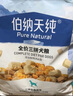 伯纳天纯鸭肉梨冻干三拼狗粮2kg/4斤 实拍图