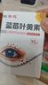 葵花蓝莓叶黄素滴眼液护眼缓解模糊干涩红肿血丝熬夜抗疲劳护理液 2瓶叶黄素眼液-30ml【长期用眼-眼干眼涩】 实拍图