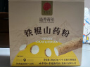 同仁堂品牌北京同仁堂铁棍山药粉100%无添加280g滋补食品早餐代餐粉冲饮 实拍图