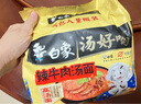 白象 汤好喝方便面老母鸡汤招牌猪骨泡面组合方便速食多口味袋装整箱 辣牛肉汤面5袋装 实拍图
