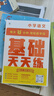 学而思 语文基础天天练 3年级 上 （6册）每天七分钟 轻松练字词句 贴合教材 覆盖要点 助理孩子夯实校内字词句基础知识 实拍图
