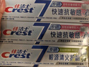 佳洁士专研全优7效清火护龈牙膏120g*2+快速抗敏120g*2 实拍图