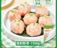 安井 鱼籽虾滑 150g 1袋 虾仁含量高 海鲜水产火锅食材 速食方便菜 实拍图