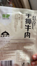 蒙都手撕牛肉（香辣）50g【临期清仓】 实拍图