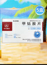 [华北制药] 甲钴胺片0.5mg*20片/盒[5盒装] 实拍图