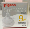 贝亲（Pigeon）畅吸实感第3代启衔奶嘴 宽口径奶嘴 3L号-1只装 15个月以上 BA138 实拍图