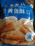 老海公黄鱼酥原味250g香酥小黄鱼休闲海味零食孕妇即食小鱼仔海鲜食品 实拍图