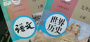 【新华书店正版】适用2025新版人教版九年级上册语文书人教版部编版 初中初三3上册语文书人教版 新版九9年级上册语文书课本教材教科书 人民教育出版社 九年级上册语文历史课本 实拍图