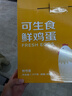 京鲜生可生食标准鲜鸡蛋30枚礼盒装3斤 源头直发 实拍图