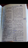英汉小词典小巧袖珍版 便携本英语词典 英语翻译字典 小学初中高中大学成人公务员通用 新华书店正版 英汉小词典【袖珍版】 实拍图