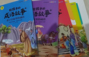给孩子的成语故事（全6册）彩图注音版中华成语故事小学生语文必读课外书籍让孩子通过成语了解中国优秀传统文化积累词汇提升写作技巧 实拍图