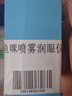 鱼咪润眼仪纳米喷雾眼部按摩仪学生儿童成人通用电动洗眼仪补水仪 实拍图