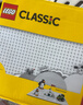 乐高（LEGO）积木拼装11026 白色底板男孩女孩儿童玩具生日礼物 实拍图