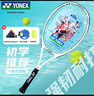 YONEX尤尼克斯网球拍初学训练ELITE白水蓝G2已穿线附手胶网球训练器 实拍图