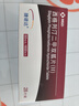 【原研药】捷诺达 西格列汀二甲双胍片(II) 50mg*0.85g*28片/盒 实拍图