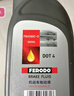 菲罗多（ferodo）DOT4 1L装刹车油/制动液/离合器油 汽车/摩托车通用标准型  实拍图