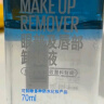 美宝莲眼部及唇部卸妆液卸妆油卸妆水 温和深层清洁70ml 生日礼物女 实拍图