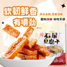 云仟味 云南石屏豆腐干600g豆干独立小包装休闲零食原味/香菇味/麻辣味 实拍图