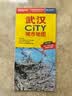 2025年新版 武汉CITY城市地图（湖北省武汉交通旅游地图 武汉游览图 武汉城区地图 武汉市地图）自驾游旅行“急救包”环保材质 实拍图