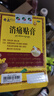 奇正藏药 消痛贴膏1贴/袋*8贴/盒膏药 急慢性扭挫伤 风湿疼痛 骨质增生 落枕 肩周炎 活血化瘀 消肿止痛 实拍图