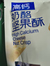 奶酪博士高钙奶酪每日坚果酥45g 宝宝儿童零食 0添加磨牙棒饼干热门商品 实拍图