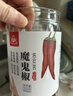 川珍花椒45g罐装 一级陇南大红袍花椒粒麻椒特麻特香辛料火锅炒菜调料 实拍图