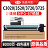 碳宝C3222L粉盒适用佳能C3120复印机C3020墨盒NPG-67粉盒C3125碳粉3025硒鼓墨粉 NPG-67套鼓/硒鼓组件【四色通用 打8万页】 实拍图