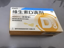 星鲨维生素d3软胶囊 儿童青少年成人孕妇中老年 促进钙吸收30粒 实拍图