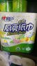 心相印卷纸/厨房用纸【肖战推荐】75节*8卷纸巾食品接触级（整箱销售 ） 实拍图