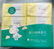 全棉时代婴儿棉柔巾100%纯棉干湿两用面巾洗脸巾成人可用100抽*6包 实拍图