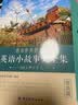【官方正版】全3册英语小故事大+精选美文50篇 英语读物书籍英汉互译每天读一点英文初中生课外阅读高中双语读物短文词汇心灵鸡汤入门课外自学有声书 全3册英语小故事大+精选美文50篇 实拍图