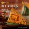 嘉华粽子 梅干菜扣肉粽礼袋300g 端午粽子咸肉粽礼袋早餐端午送礼早餐 实拍图