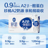 三元极致A2β-酪蛋白纯牛奶250ml*10盒 限定牧场 稀奢奶源 实拍图