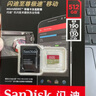 闪迪（SanDisk）512GB TF(MicroSD)内存卡 4K极速金卡A2 V30 U3行车记录仪 运动相机无人机 监控存储卡 读190MB/s 实拍图