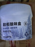 网易严选鞋柜除味盒 除臭杀菌衣柜除味鞋子空气清新剂香膏 迷雾雪松120g 实拍图