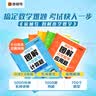 猿辅导图解小学数学应用题强化训练6年级上册下册课后提升专项突破练习数学思维训练附精讲视频全国通用 开学季 实拍图