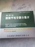 [宜利治] 醋酸甲地孕酮分散片160mg*20片/盒 实拍图