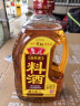 鲁花自然香料酒 1L 黄酒酿造【零添加防腐剂】炖鸡炖肉炒菜 家用调料 实拍图