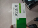 [百令]百令胶囊 0.5g*70粒 5盒装 晒单实拍图