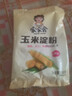 玉米淀粉生粉食用家用勾芡烘培蛋糕纯玉米淀粉小包装无添加 【限时优惠3单】玉米淀粉50g*1包 实拍图
