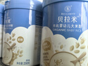 贝拉米（Bellamy's）婴幼儿高铁有机低敏无乳粉米糊原味250g*3罐 水溶性二价铁6月+ 实拍图