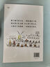 一园青菜成了精 安徒生奖提名作者熊亮绘本作品 小学生一二年级课外书阅读书籍 儿童读物 实拍图