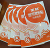美林医用退热贴10片儿童退烧贴婴儿宝宝冰宝贴小儿发热降温成人发烧 实拍图