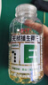 养生堂天然维生素VE200粒软胶囊美容祛黄褐斑高含量维e植物复配 实拍图