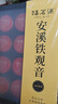 福茗源茶叶乌龙茶 安溪铁观音 兰花香2025新茶叶礼盒伴手礼20小罐140g 实拍图