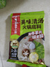 海底捞火锅底料 美味清真牛骨清汤火锅底料160g 0添加 鲜香一料多用  实拍图