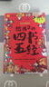 国学经典全套历史启蒙故事 四书五经（9册）大学 中庸 论语 孟子 诗经 尚书 礼记 周易 春秋儿童文学小学生课外读物注音版有声伴读 实拍图