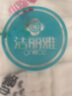 洁丽雅（Grace）A类纯棉6层纱布口水巾5条装婴儿小毛巾方巾宝宝精梳棉手绢手帕 实拍图